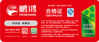J9集团生态板商标