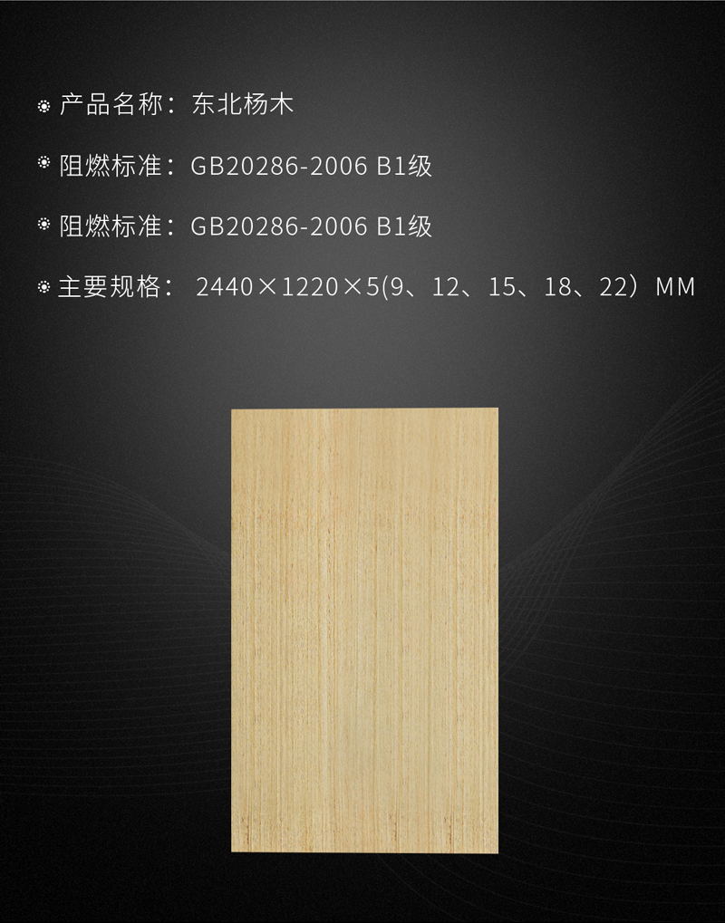 J9集团阻燃板参数 J9集团阻燃板参数