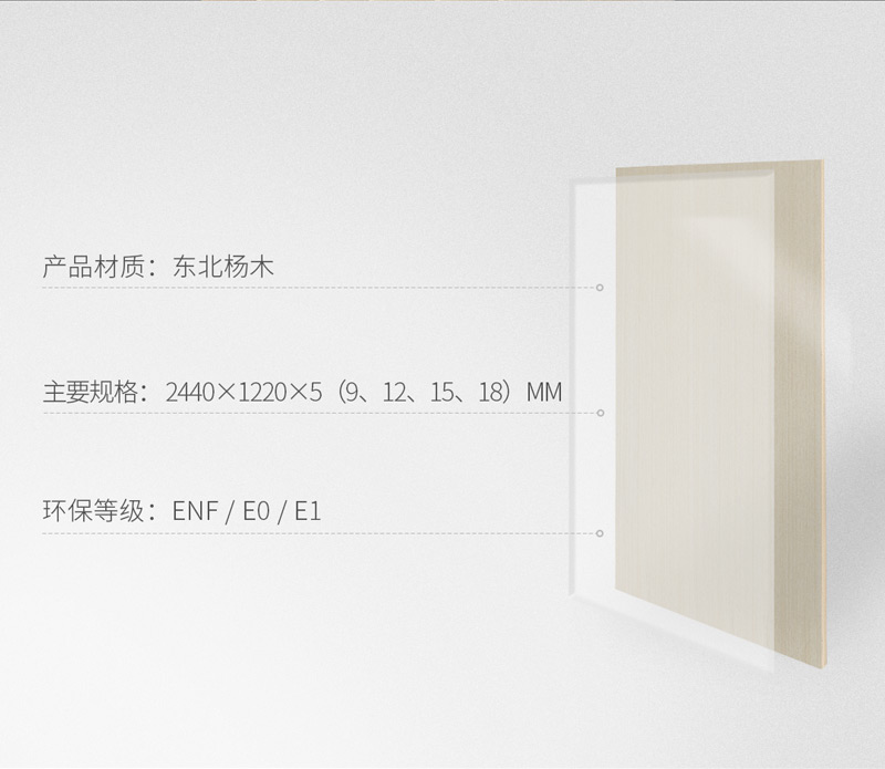 J9集团多层板规格