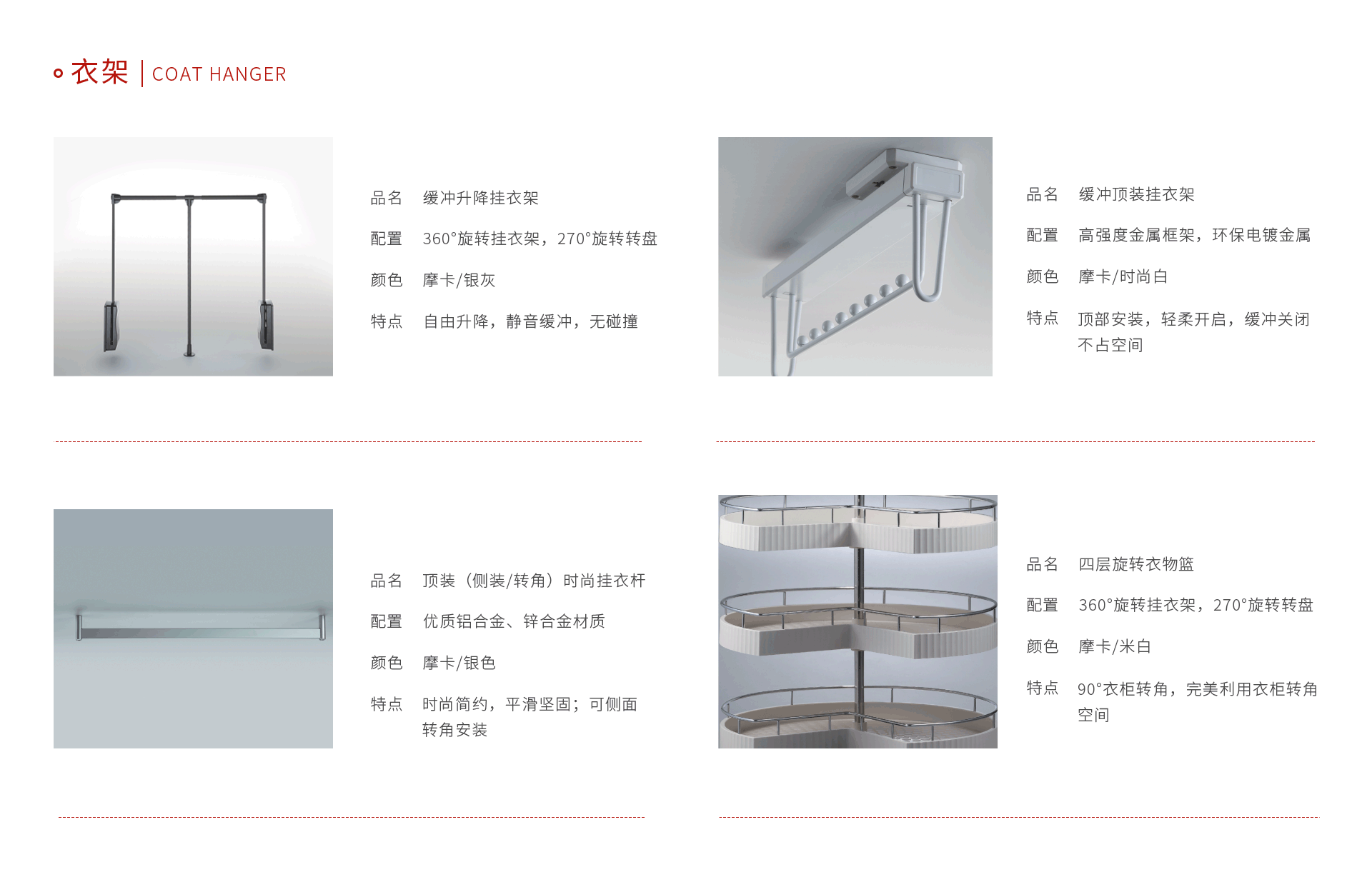 J9集团衣架