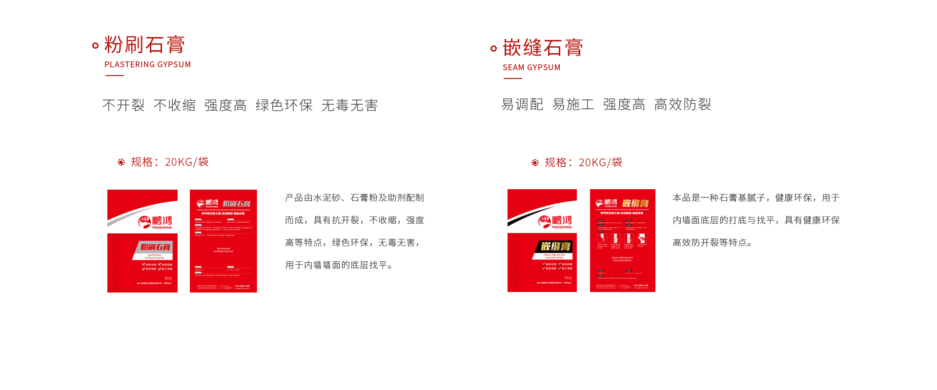 J9集团石膏