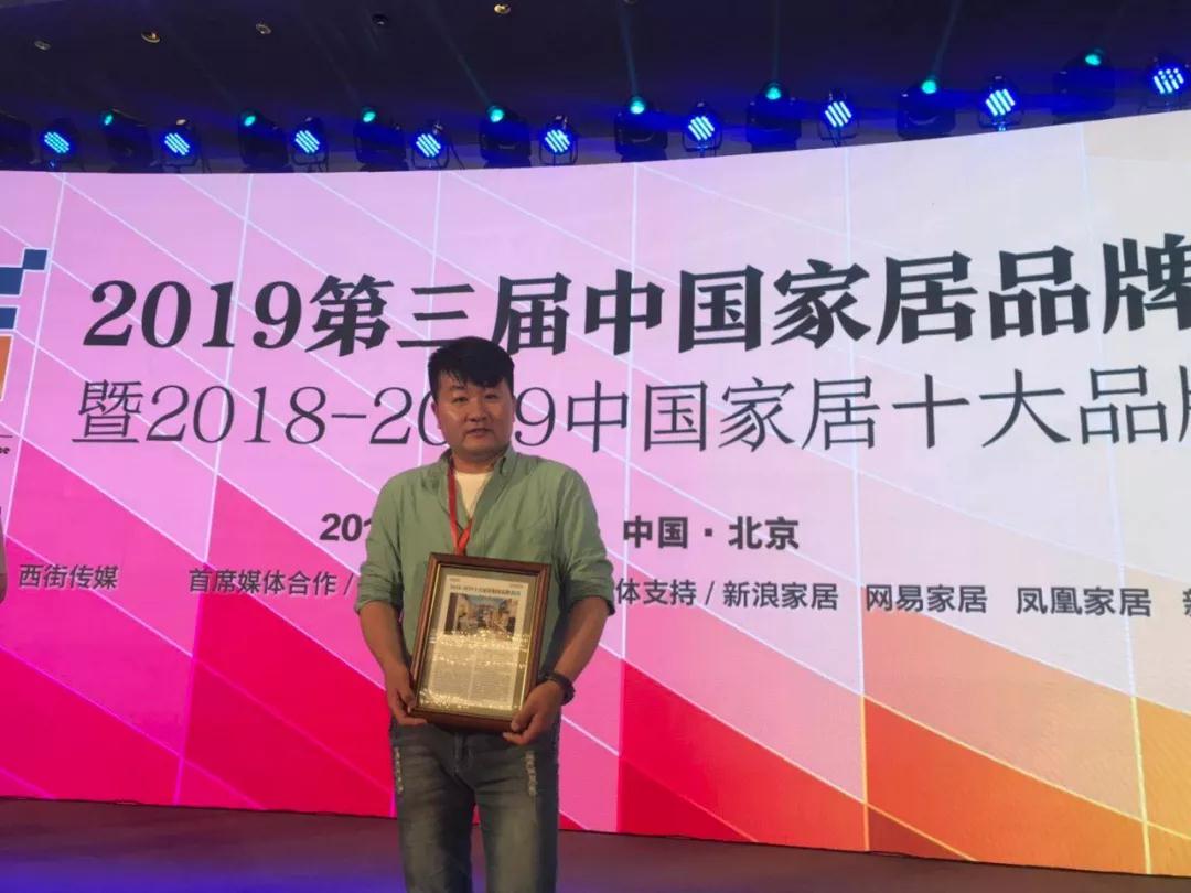 J9集团品牌总监李天源领取十各人居板材品牌 J9集团品牌总监李天源领取十各人居板材品牌