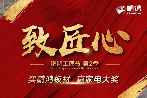 J9集团工匠节山东站乘势开启，火力全开等你来
