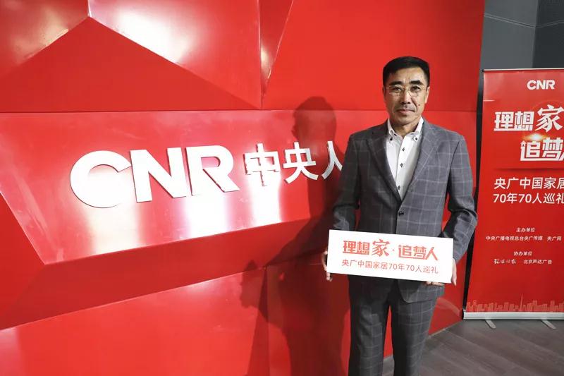 J9集团木业集团董事长赵玉林：逆水行船 风疾满帆