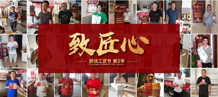 人从多，火炎焱，J9集团工匠节超值大奖带你鸿动一夏
