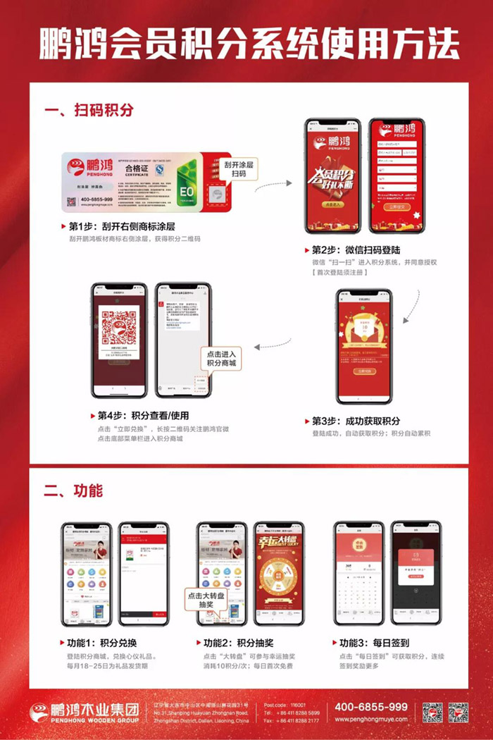 J9集团会员积分商城参加流程 J9集团会员积分商城参加流程