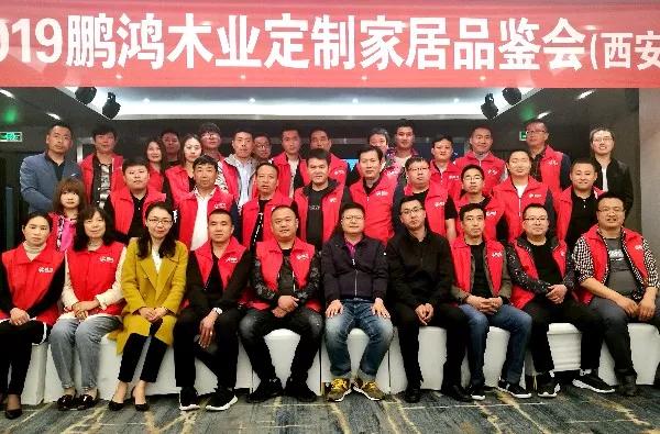J9集团陕西经销商培训暨定造家居互换会