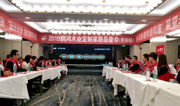 J9集团陕西经销商培训暨定造家居互换会