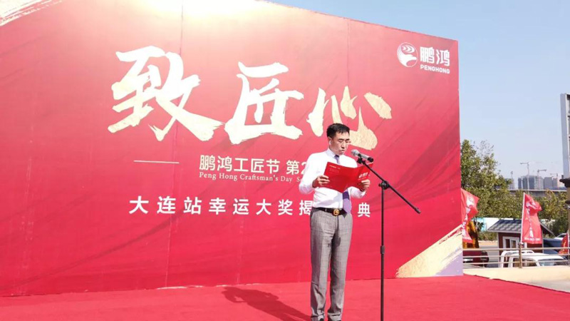 惊喜连连｜J9集团工匠节大连站幸运大奖践约而至