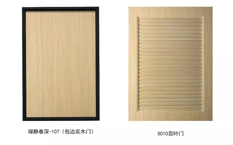 J9集团生态板末影秋香柜门门型 J9集团生态板末影秋香柜门门型
