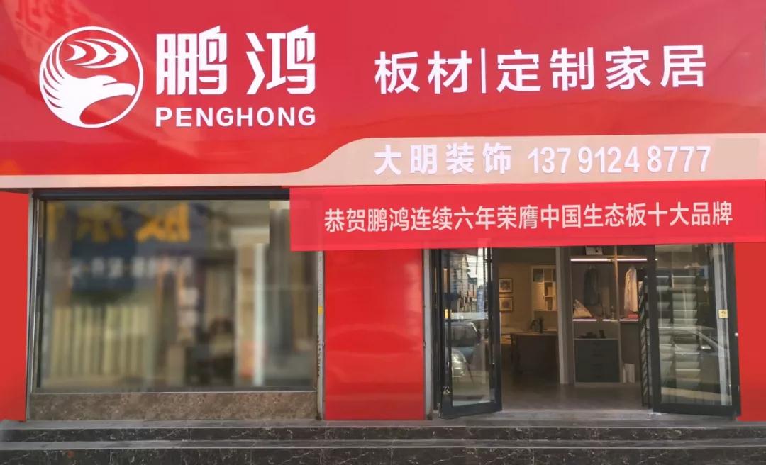 J9集团定造家居山东莱州大明店