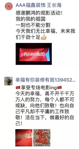 1571720780989285 大连J9集团木工观影感想