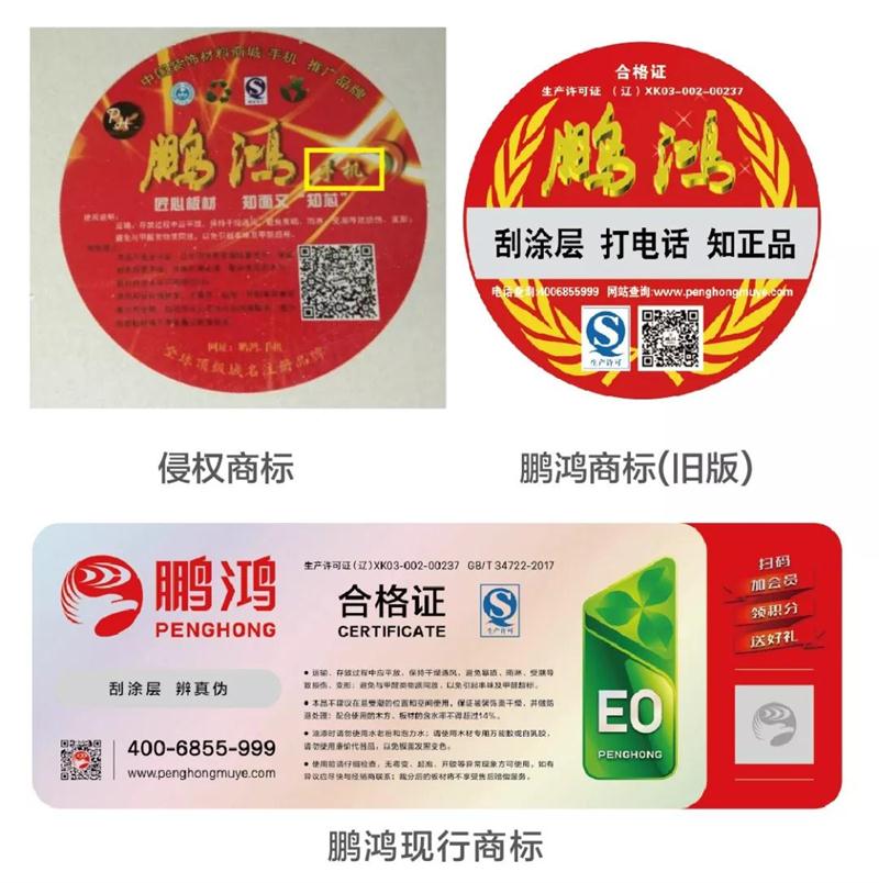 J9集团商标vs假J9集团 J9集团商标vs假J9集团