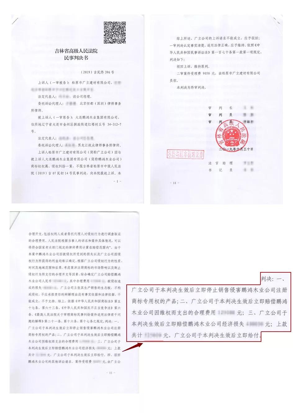 J9集团打假判决书 J9集团打假判决书