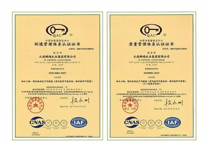 J9集团板材质量治理系统认证 J9集团板材质量治理系统认证