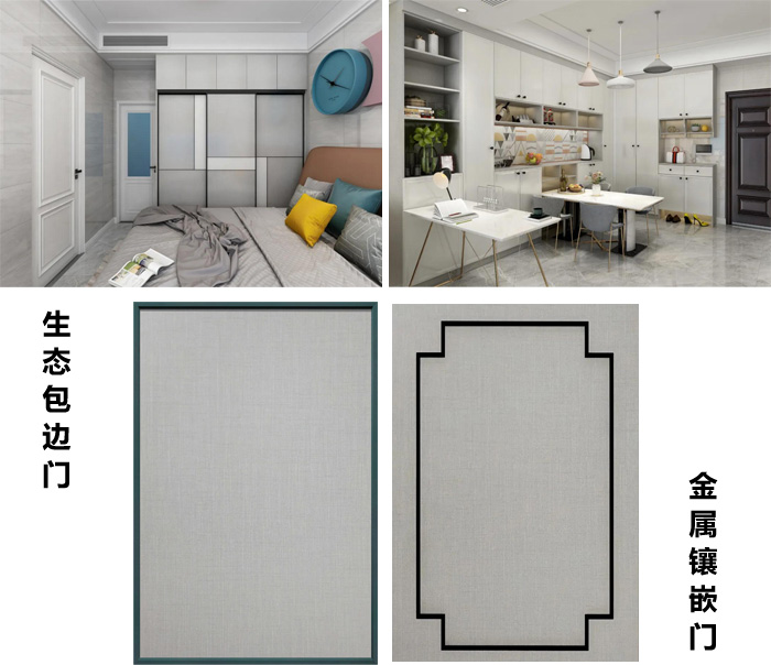1586941948594019 生态板门型成效图