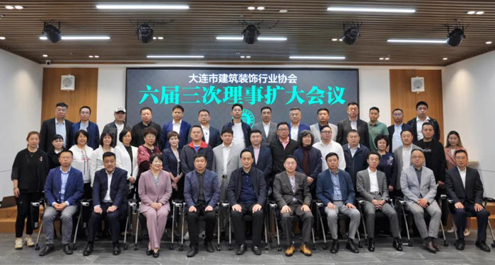 1591754403424982 大连市构筑装璜行业协聚合影