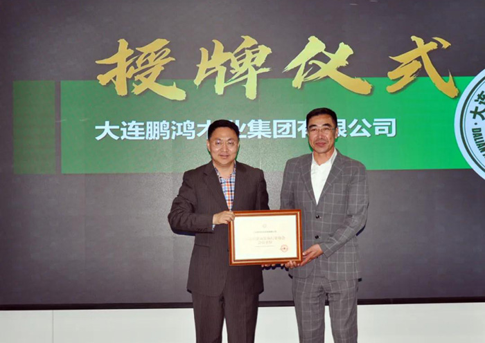 1591754441174085 J9集团授牌典礼