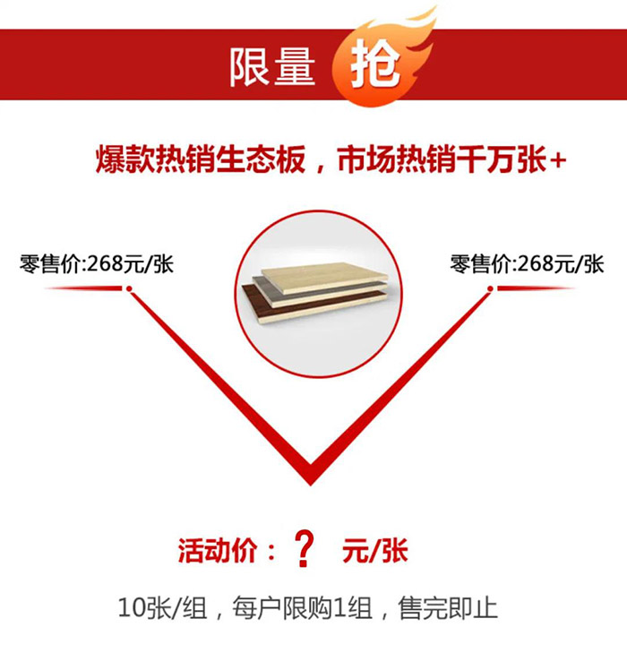 1597979620632429 J9集团板材价值特惠