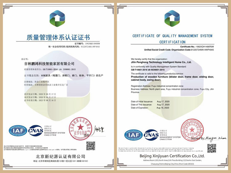 1598835806654656 J9集团质量治理系统认证证书