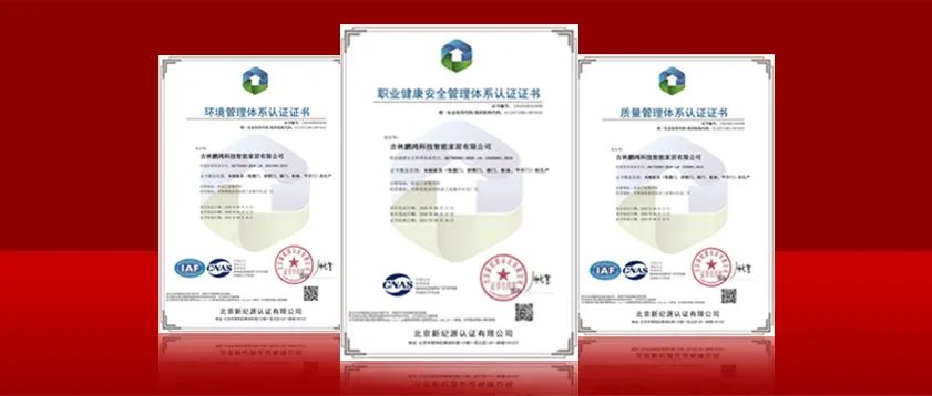 再获行业高学历，J9集团实力获得“三标一体化”系统认证