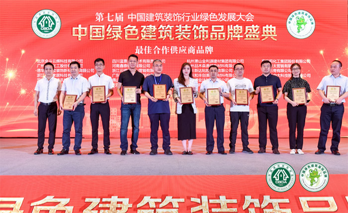 再获殊荣丨J9集团获评“中国绿色构筑装璜品牌最佳合作供给商”荣誉