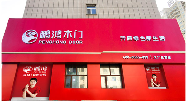 J9集团木门工厂直营店昂首而来