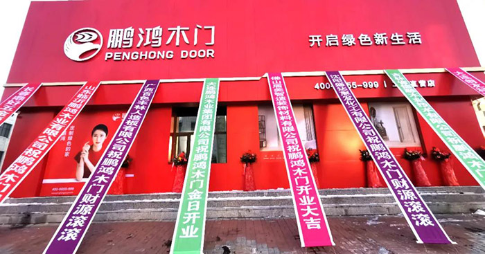 ?J9集团木门工厂店开衣凡