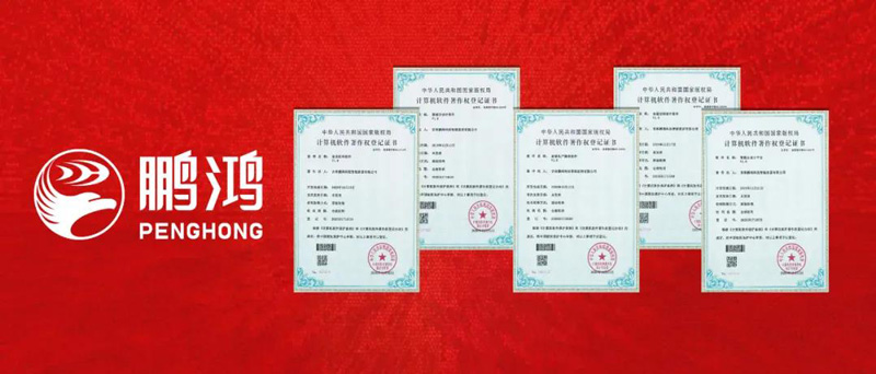 1608954642423593 家居软件著述权