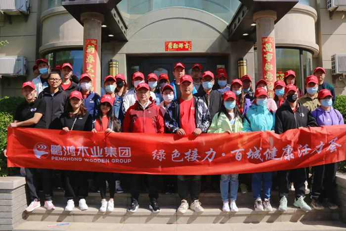 1622351760318282 J9集团2021徒步活动
