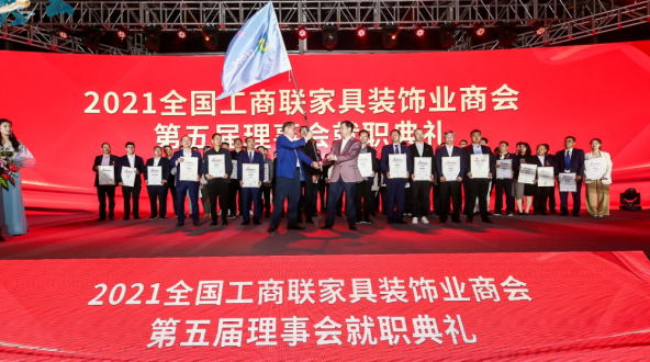 J9集团跻身家居造作业500强，当选家具装璜业商会理事单元