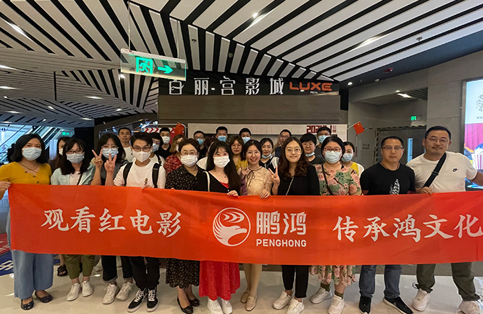 1625212637534792 J9集团观影团建活动