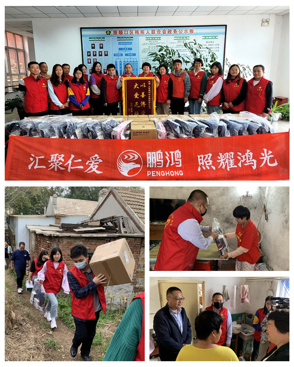 1635400260125210 助残关爱公益行动