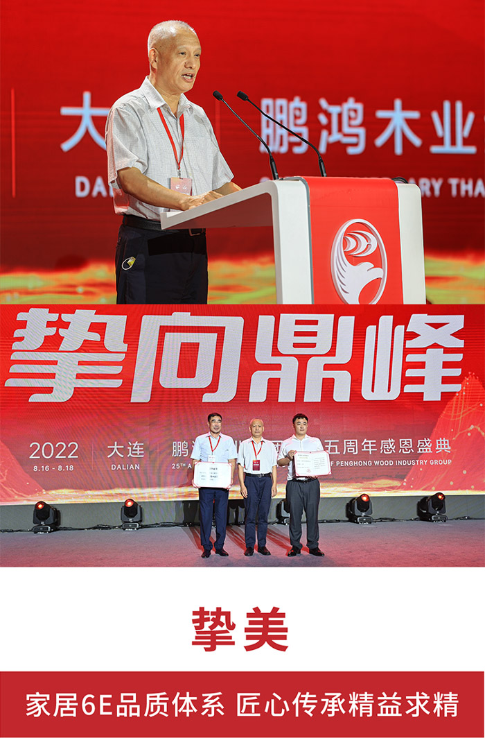 1661150106101869 中国木业百强企业