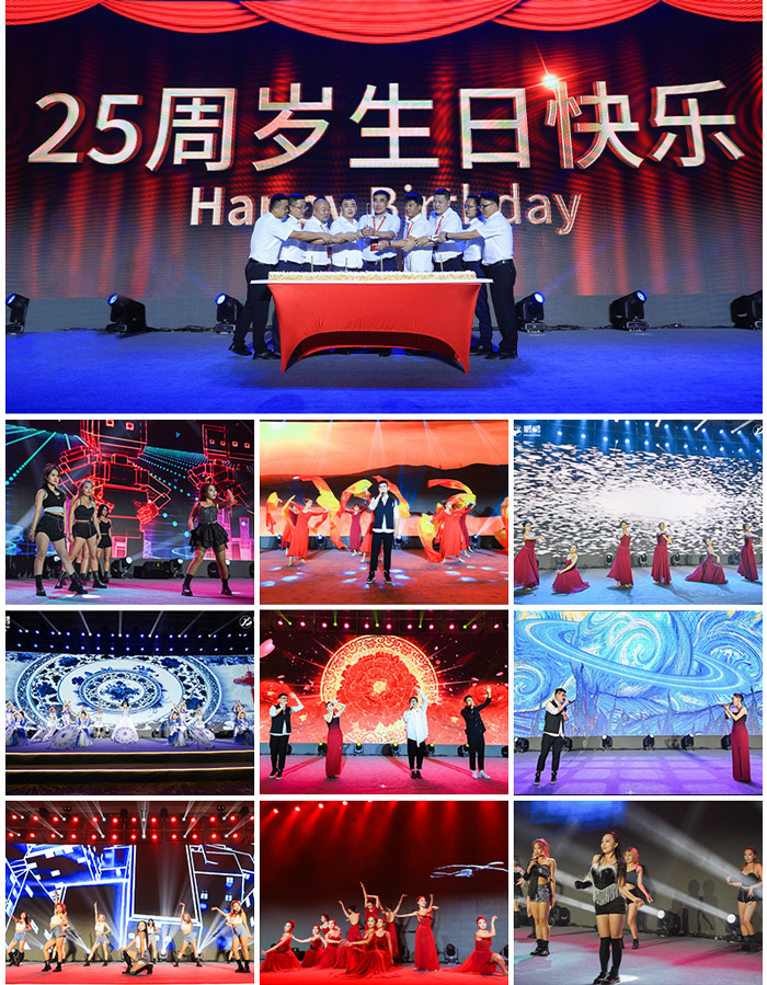 1661154447588850 J9集团25周年庆典