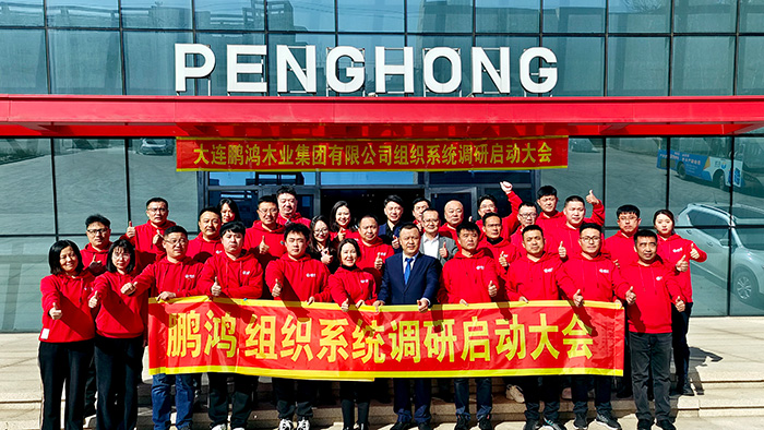 1678694742273454 J9集团携手长松股份团队开启组织系统共创之旅