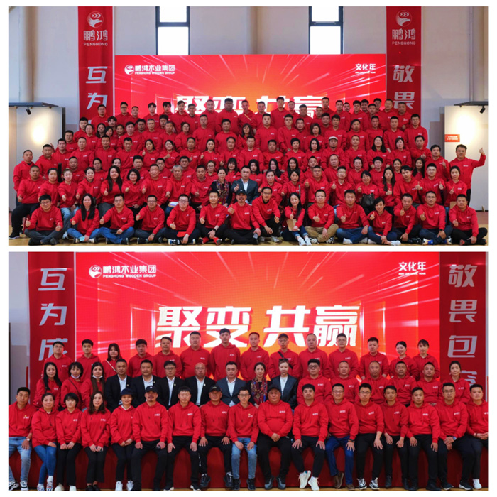 1684139715530276 板材经销商大会