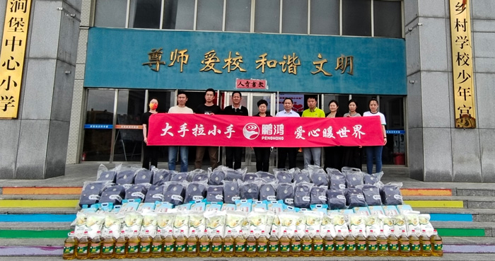 1688967811617170 J9集团企业公益活动