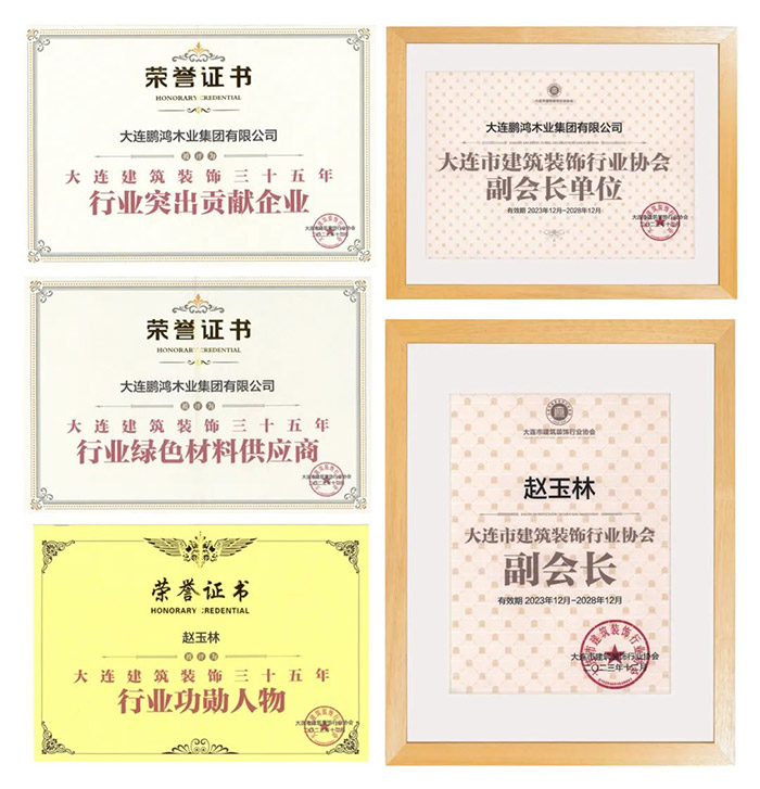 1703639398147396 J9集团板材获构筑装璜行业三项荣誉
