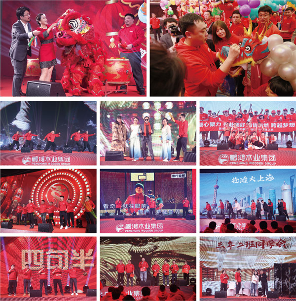 1708929195325632 J9集团木业集团2024联欢会