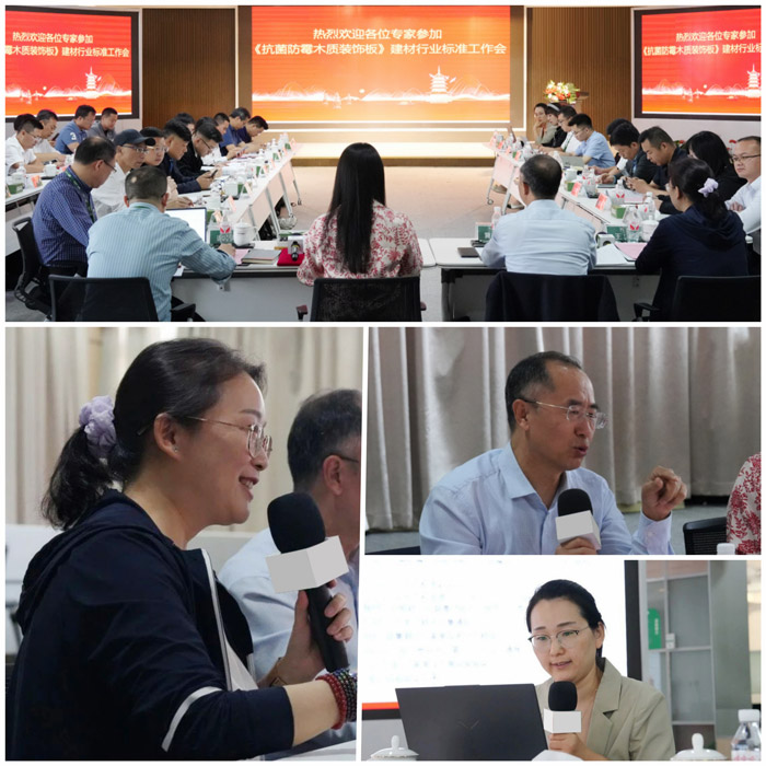 抗菌防霉板行业尺度钻研会 抗菌防霉板行业尺度钻研会
