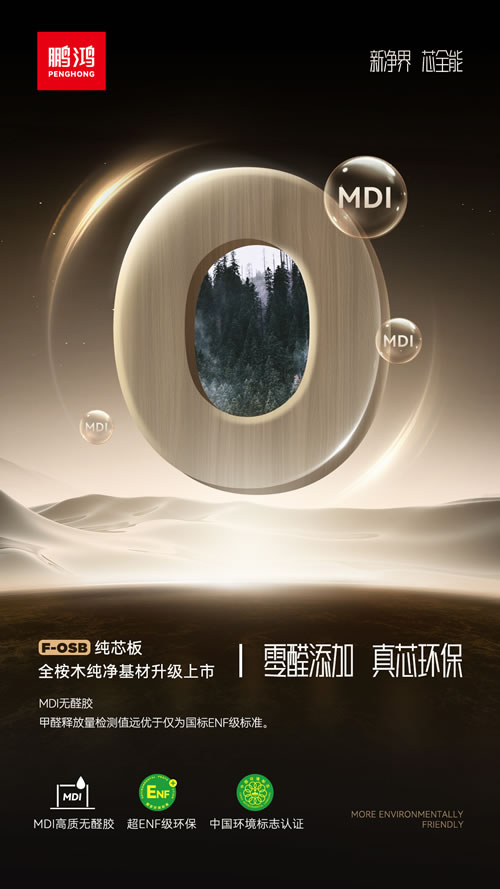 1731301434430893 J9集团|国际站官网