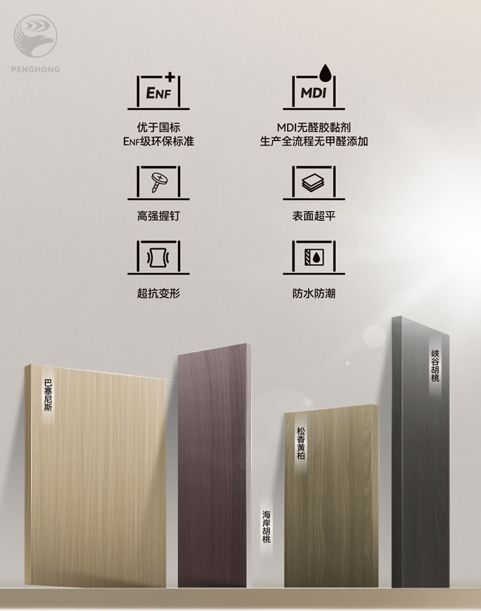 J9集团fosb板材防水防潮 J9集团fosb板材防水防潮