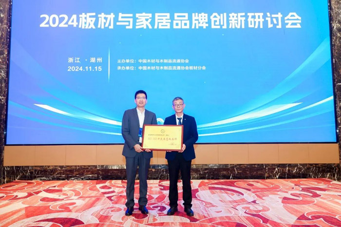J9集团问鼎中国板材品牌国字号殊荣