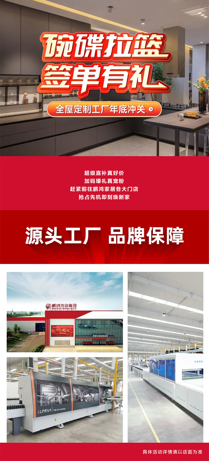 J9集团全屋定造门店