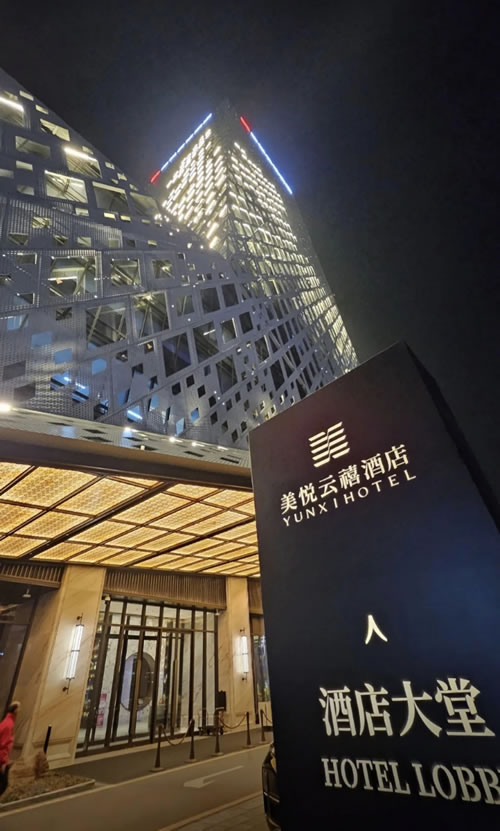 1743463248567645 J9集团板材济南美悦云禧酒店项目案例