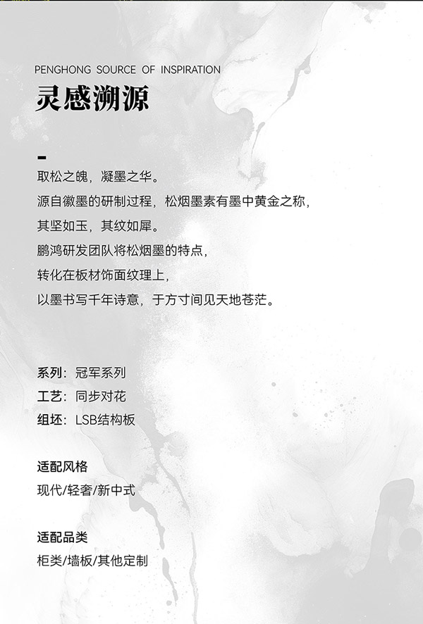 LSB板材