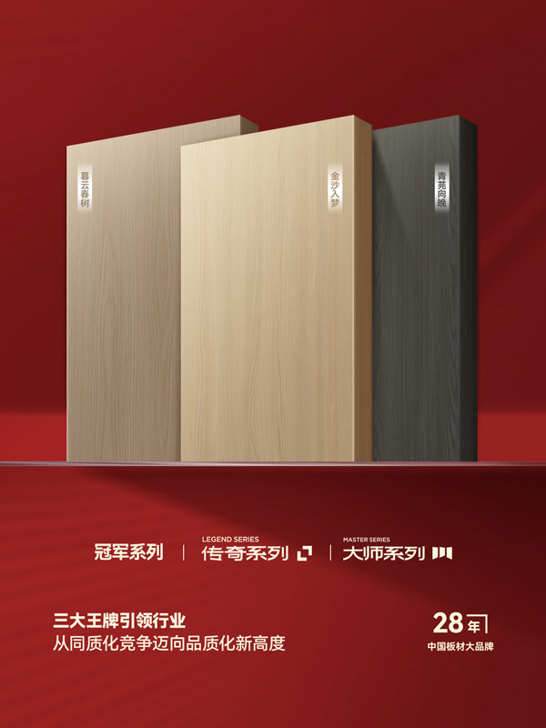 J9集团板材