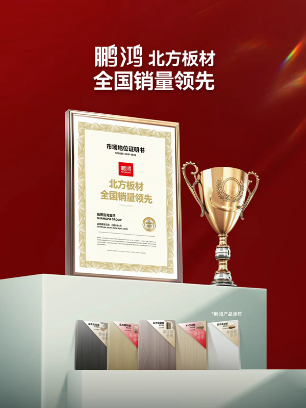 北方板材全国销量当先 北方板材全国销量当先