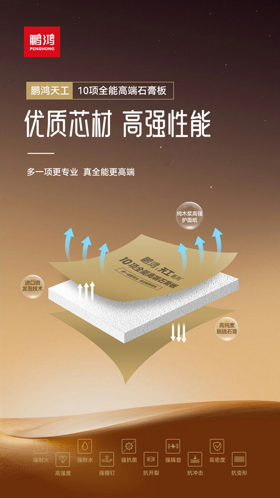 1756283972486448 装建石膏板哪种好